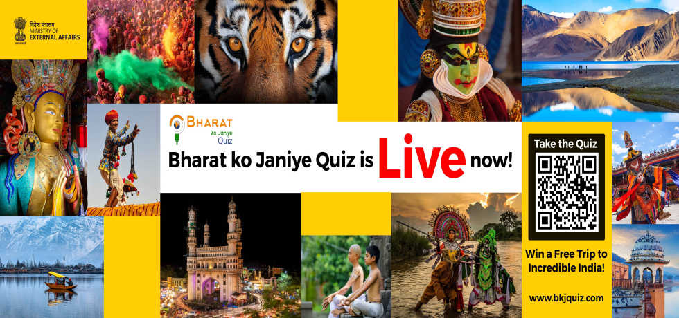 Bharat Ko Janiye Quiz